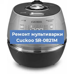 Замена датчика давления на мультиварке Cuckoo SR-0821M в Екатеринбурге